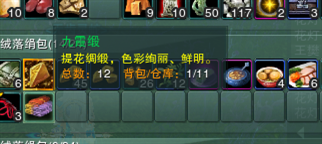 《剑网3》断线的风筝任务怎么做