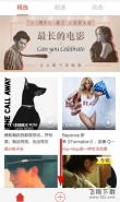 啪啪音乐圈录音教程