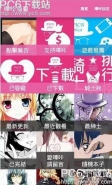 哔咔哔咔漫画打不开解决办法