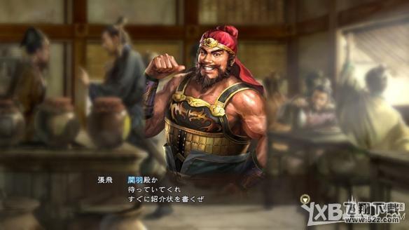 《三国志13》突破军粮上限玩法解析攻略