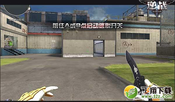 《逆战》竞技模式逃脱战玩法介绍