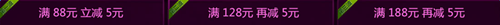 《逆战》开学季商城活动 赠送点券
