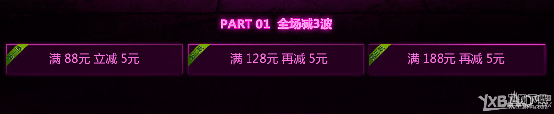 《逆战》2016商城特惠活动  超多优惠等你来