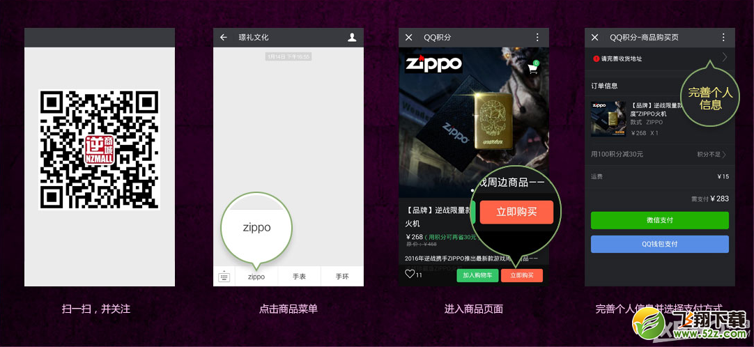 《逆战》2016商城特惠活动  超多优惠等你来