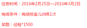 《炫舞时代》2.25-3.2活动  得非卖手持