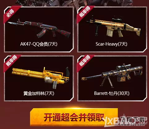 《CF》3.5预约准点在线活动  极品道具等你来拿