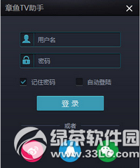 章鱼tv怎么做主播 章鱼tv当主播方法流程1