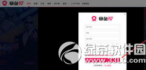 章鱼tv怎么做主播 章鱼tv当主播方法流程