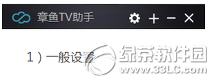 章鱼tv怎么做主播 章鱼tv当主播方法流程6