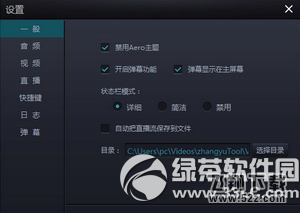 章鱼tv怎么做主播 章鱼tv当主播方法流程7