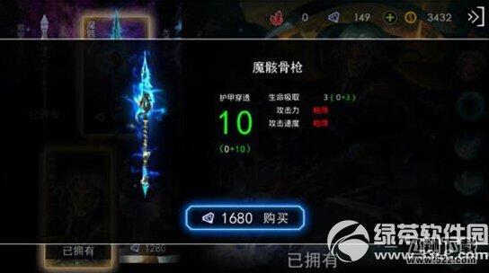 自由之战魔骸骨枪怎么样 魔骸骨枪技能属性解析