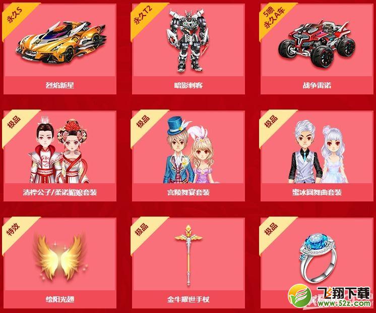 《QQ飞车》新功能道具托塔天王介绍