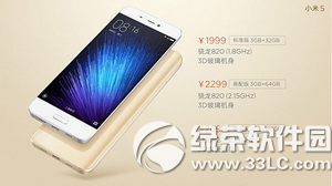 小米5和小米4s对比 小米4s和小米5哪个好1