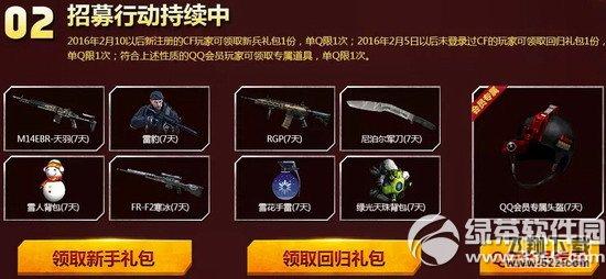 cf5与伦比制霸火线活动网址 3月5日15：30等你来3