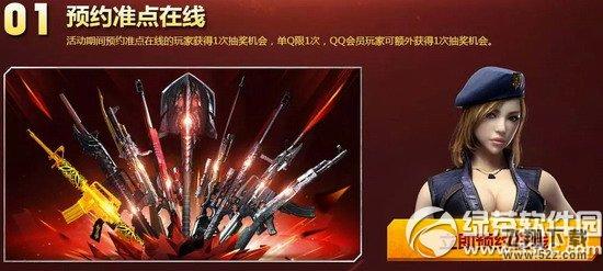 cf5与伦比制霸火线活动网址 3月5日15：30等你来2
