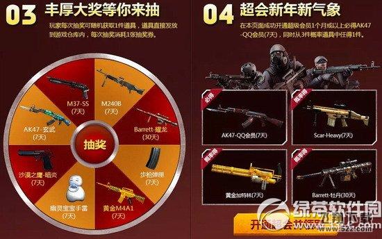 cf5与伦比制霸火线活动网址 3月5日15：30等你来4