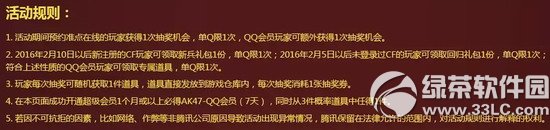 cf5与伦比制霸火线活动网址 3月5日15：30等你来5