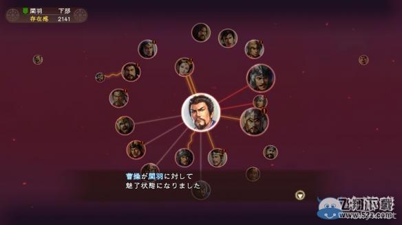 《三国志13》反叛偷城玩法攻略