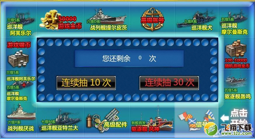 《战舰世界》战舰总动员活动  金币奖励等你来领