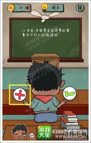 坑爹么么答2第102题答案
