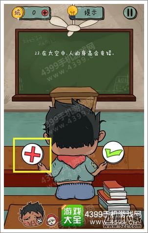 坑爹么么答2第103题答案