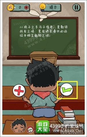 坑爹么么答2第102题答案