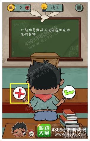 坑爹么么答2第107题答案