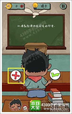 坑爹么么答2第110题答案