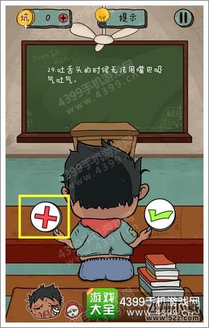 坑爹么么答2第109题答案