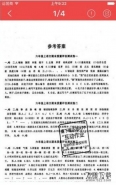 作业互动组在线使用方法