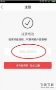 作业互动组邀请码获取方法