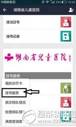 手机支付宝怎么医院挂号 手机支付宝医疗服务在哪里3