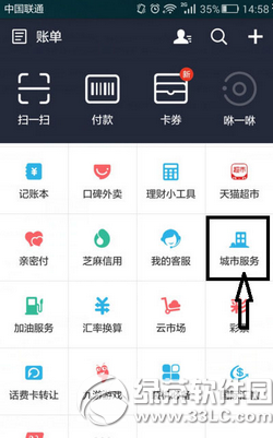 手机支付宝怎么医院挂号 手机支付宝医疗服务在哪里