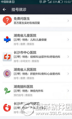 手机支付宝怎么医院挂号 手机支付宝医疗服务在哪里2