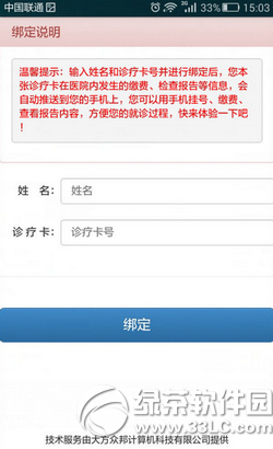 手机支付宝怎么医院挂号 手机支付宝医疗服务在哪里4