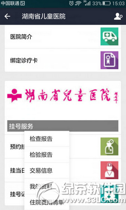 手机支付宝怎么医院挂号 手机支付宝医疗服务在哪里5