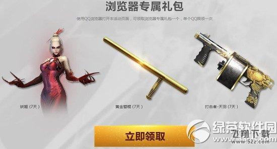 cfqq浏览器3月5日在线活动网址 准点在线赢好礼3