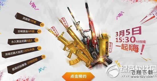 cfqq浏览器3月5日在线活动网址 准点在线赢好礼1