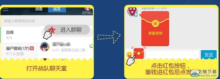 《逆战》助手发红包100%返福利