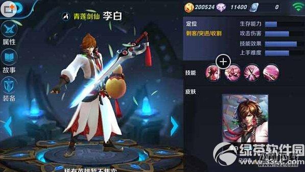 王者荣耀李白和关羽哪个好 李白和关羽选择攻略