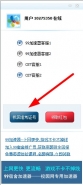 99宿舍网找回准考证号教程