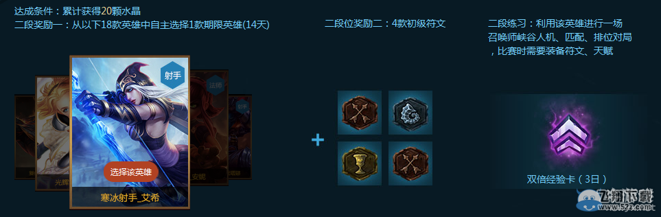 《LOL》传承无极之道活动