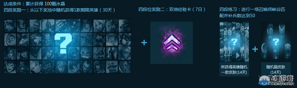 《LOL》传承无极之道活动
