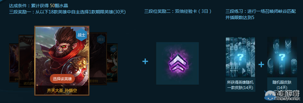 《LOL》传承无极之道活动