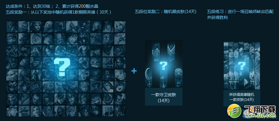 《LOL》传承无极之道活动