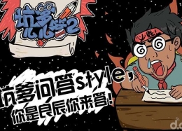坑爹么么答2第151-155题答案