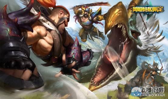 《LOL》网吧特权限定野兽猎人系列限时出售