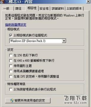 《三国志13》游戏卡顿怎么办