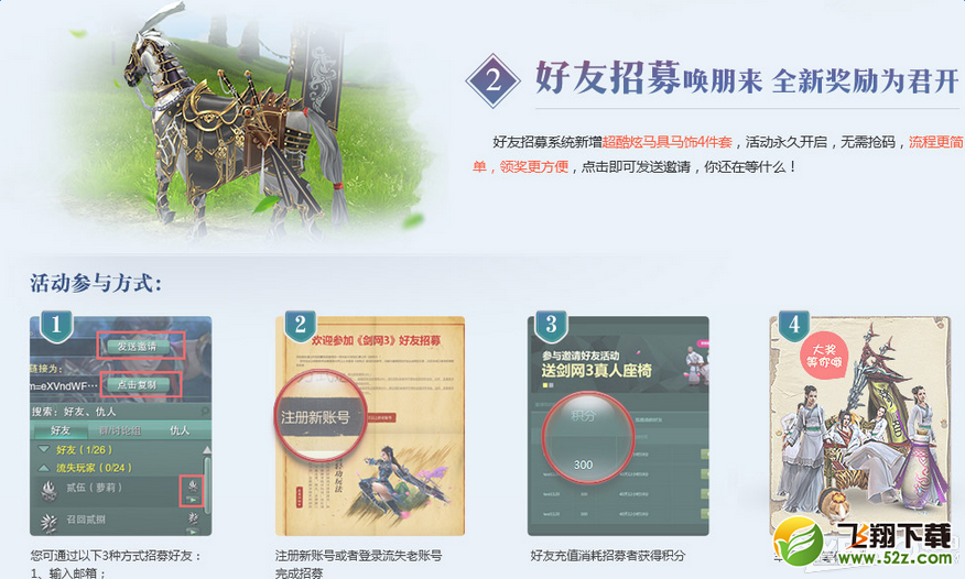 《剑网3》迎春福利 领熊猫功能背挂