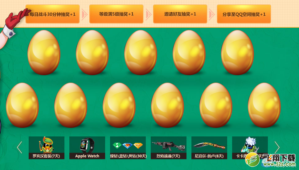 《逆战》QQ粉钻暴走开学季 赢Q币好莱坞会员